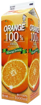 オレンジ100%