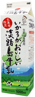 いかるがおいしい淡路島牛乳