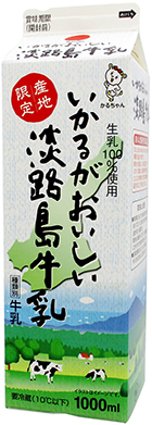 いかるがおいしい淡路島牛乳