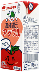 アップル100%
