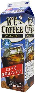 アイスコーヒー(甘さひかえめ)