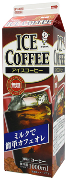 アイスコーヒー(無糖)