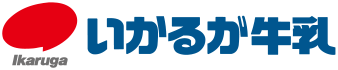 株式会社いかるが牛乳