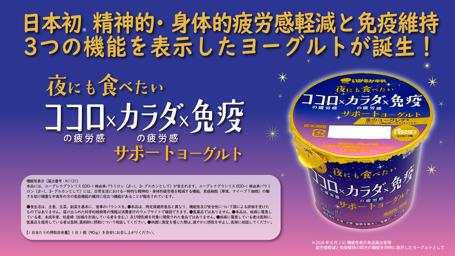 パラミロントップイメージ